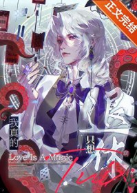 退休大佬想过平静生活/我真的只想退休啊!